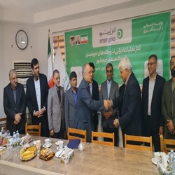 احداث نیروگاه های خورشیدی در شهرک صنعتی چرمشهر