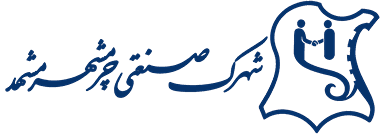 سامانه جامع مدیریت شهرک های صنعتی